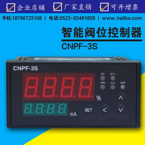 供应信息 机械 仪器仪表 电子测量仪表 > cnpf-3s智能阀位控制器